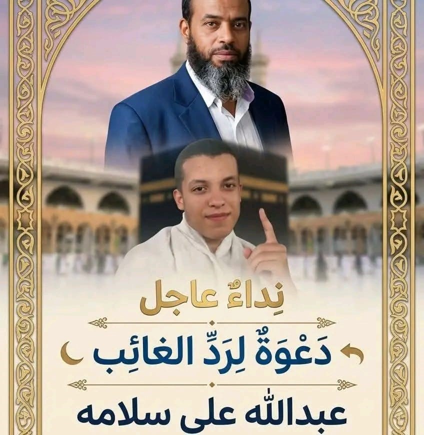 والد عبد الله المحامي علي سلامة والد عبد الله المحامي علي سلامة